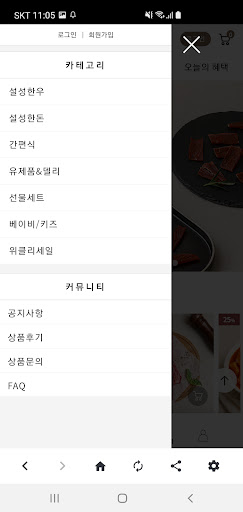 설성목장 Screen 3