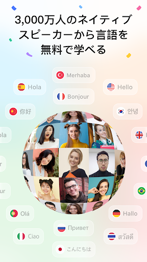 Hellotalkハロートーク 英語韓国中国語学習 言語交換 Google Play のアプリ