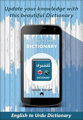Android application English to Urdu Dictionary screenshort