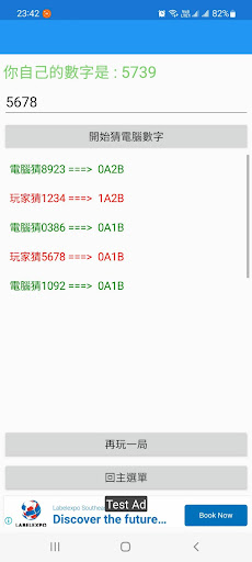 1A2B Bulls and Cows Screen 2