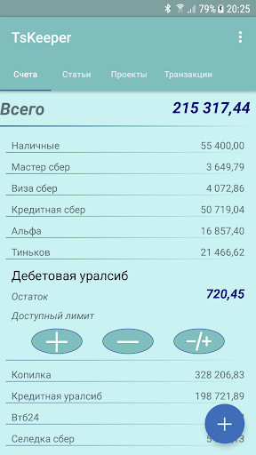 Android application TsKeeper screenshort