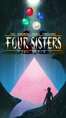 脱出ゲーム 4 sisters ～不滅の宝石～のおすすめ画像1