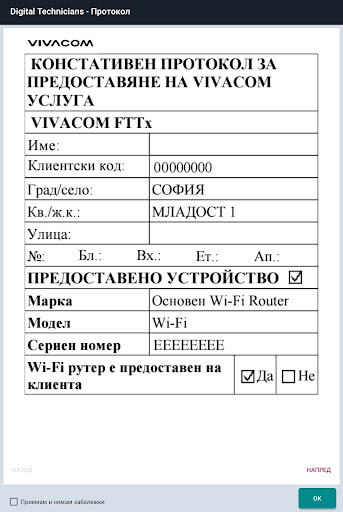 Digital Technicians Screen 3