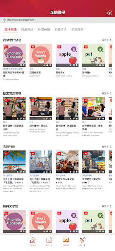 LiveLearning PRO Screen 2