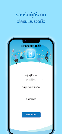 HOPS 2023 Screen 2