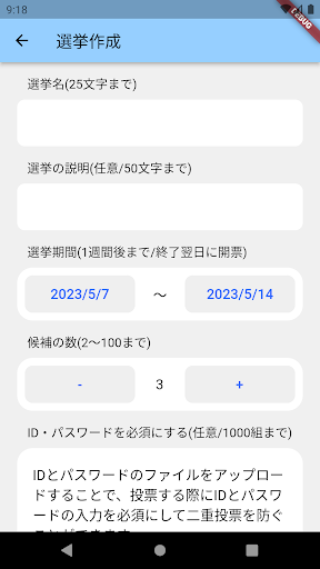 オンライン選挙1000 Screen 2