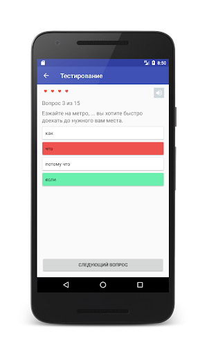 Russian citizenship test Screen 2