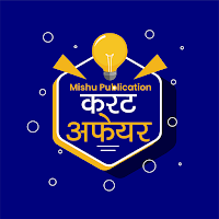 Current Affairs 2021 - करंट अफेयर ऑफलाइन हिंदी