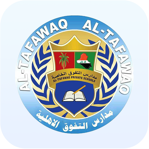 مدارس التفوق الاهلية الخاصة logo