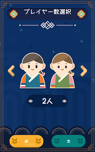 Taste of Korea Challenge