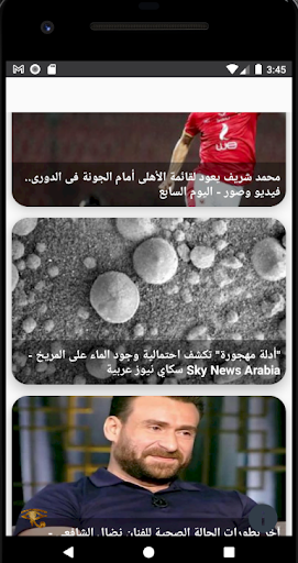 أخبار مصر بالعربي Screen 3