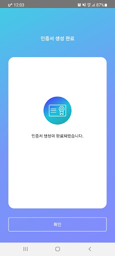 NNFC생체인증 Screen 3