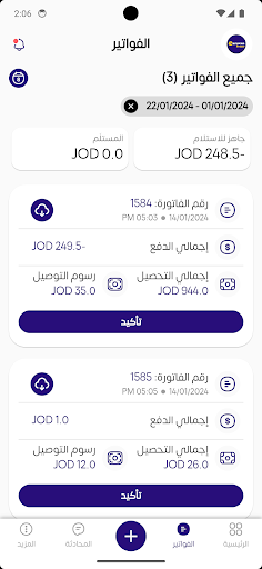 Caravan Prime Screenshot 3 - AppWisp.com