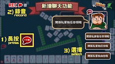 開枱喇 港式麻雀任你玩 - Let's Mahjongのおすすめ画像3