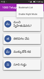 1000 Telugu Story APK for Android Download (Premium) 2
