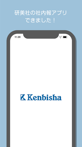 Android application 研美社の社内報アプリ「かわらぽ」 screenshort
