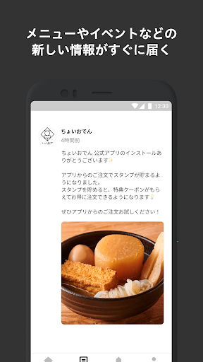 ちょいおでん Screen 2