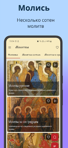 App-voorskou