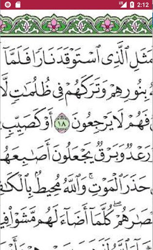 Android application Read This Ayah screenshort
