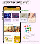 screenshot of Bangla Calendar 2024: পঞ্জিকা