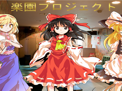 70以上 東方イチャイチャ 298270