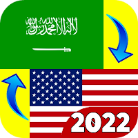Arabic English Translator 2022