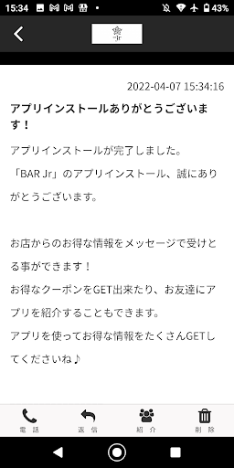 【オフィシャル】Bar　ジュニア Screen 2