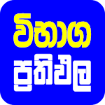 Cover Image of Télécharger LK Exam Results 2.7.1.4.6 APK