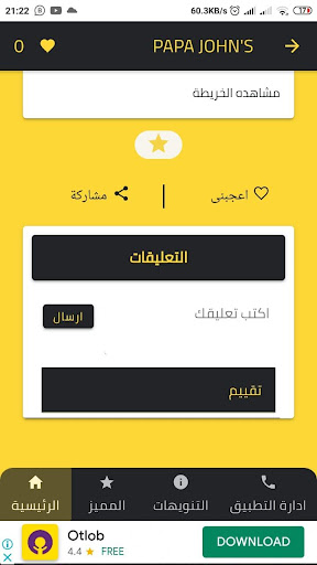 El Obour Fe Gebk Screen 3