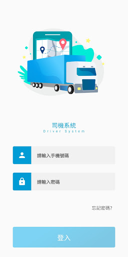 VMS 車隊管理系統