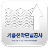 기흥천막판넬공사 icon
