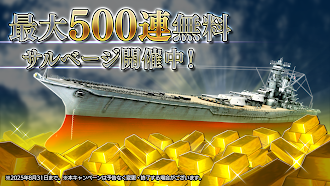 Game screenshot 蒼焔の艦隊 mod apk