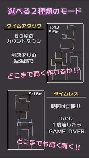 NeonBlockTower - 簡単爽快ミニゲーム Screen 3