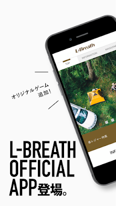 L-Breath(エルブレス)公式アプリのおすすめ画像1