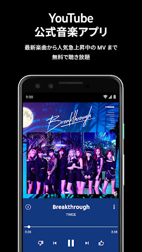 Youtube Music Google Play のアプリ