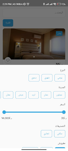 تأجير Screen 3