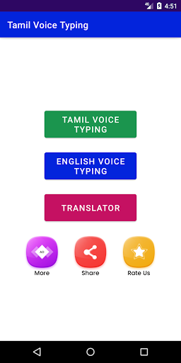 Tamil Voice Typing Screen 2