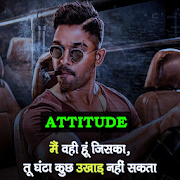Attitude Shayari 2021