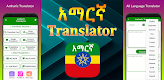 screenshot of ATranslator