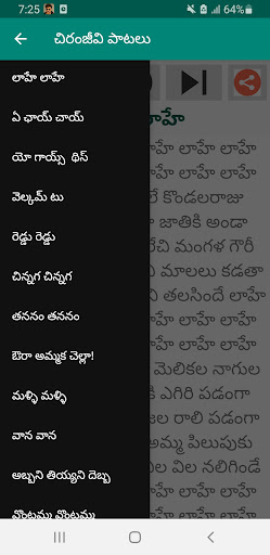 Android application చిరంజీవి పాటలు Audio & Lyrics screenshort