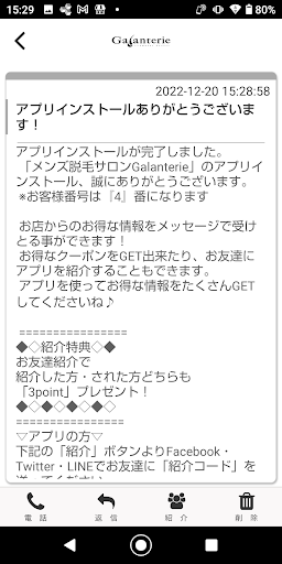 メンズ脱毛サロン　Galanterie Screen 2
