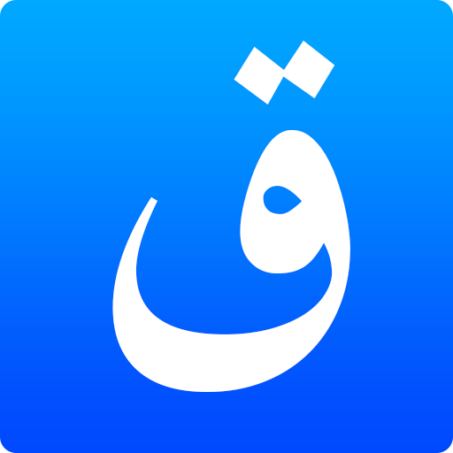 Quran. 44 Languages Text Audio  Icon