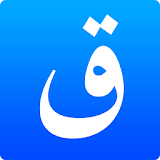 Quran. 44 Languages Text Audio icon