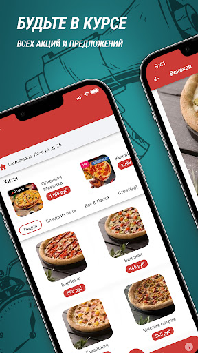 Android application Supers Pizza screenshort