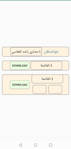 تەفسیرا کوردی/ تفسيرا كوردي