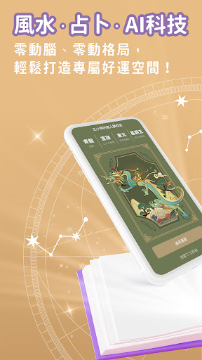 四神天地魔法書 Screen 2