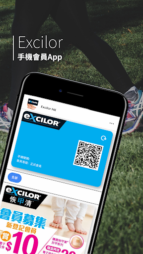 Android application Excilor HK screenshort