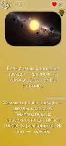 Викторина Мозговой штурм
