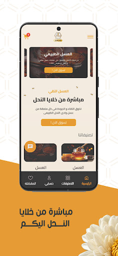 wadi alnahil screenshot 2
