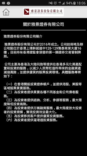 Acer king Securities Internati Screen 3